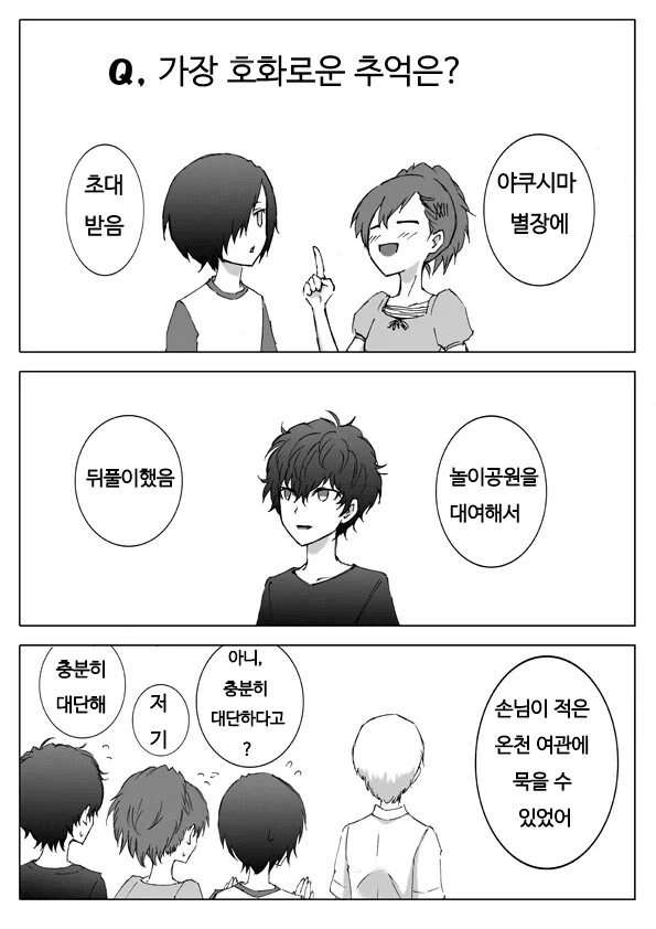 manga_76821502_dac3_003.webp