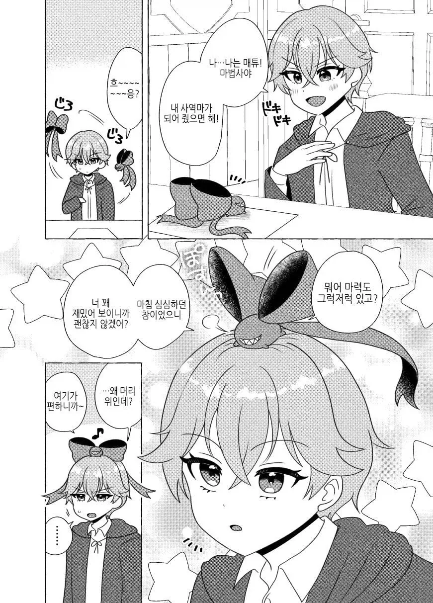 manga_76821636_f30f_002.webp