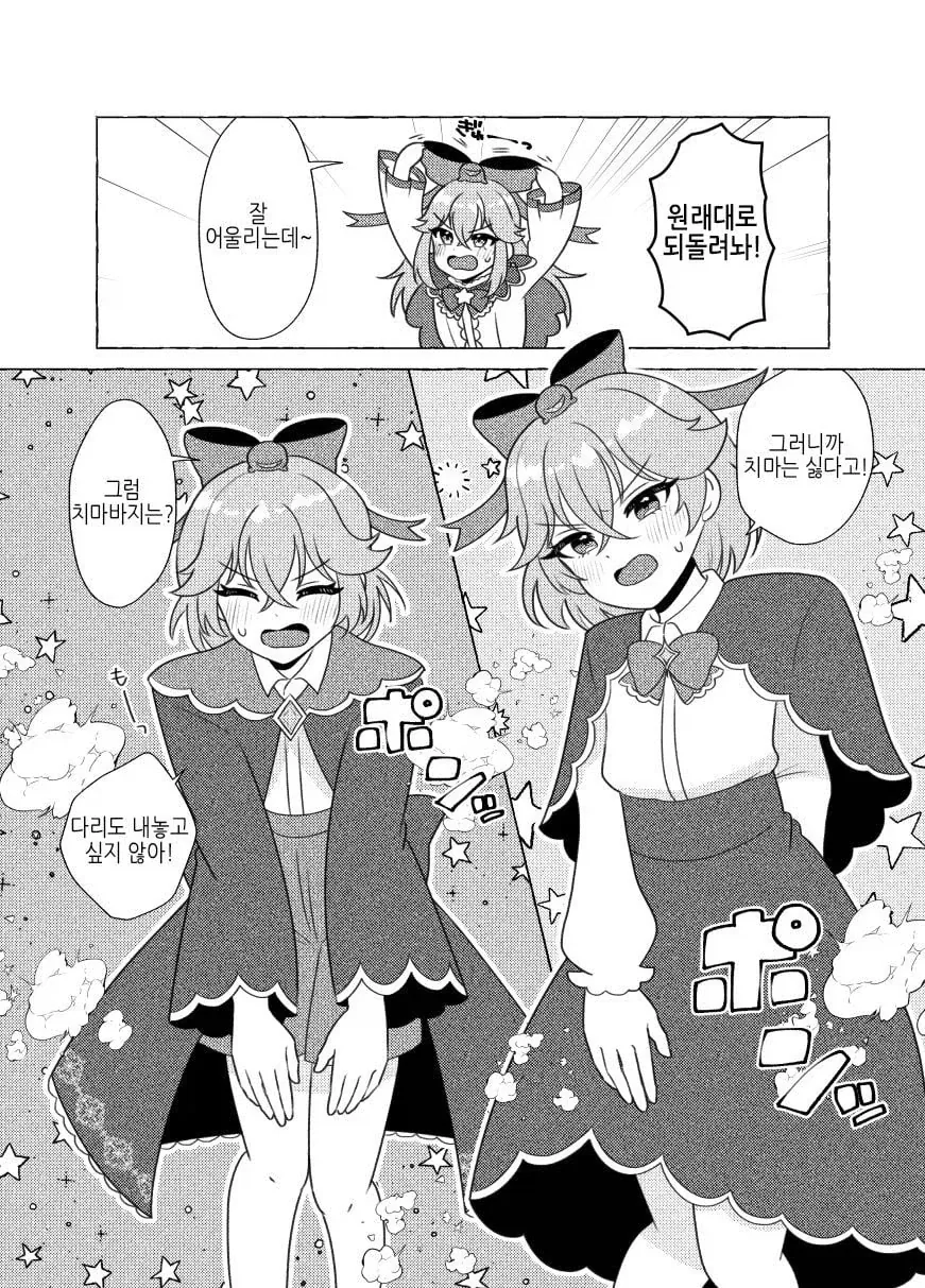 manga_76821636_f30f_004.webp