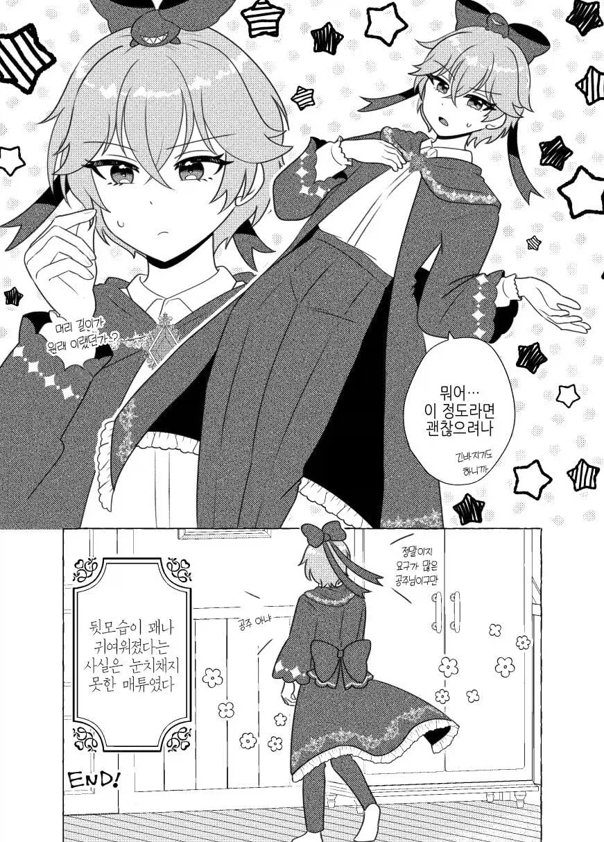 manga_76821636_f30f_005.webp