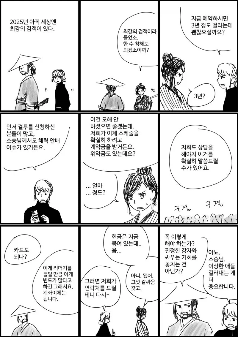 manga_76821690_a3f1_001.webp