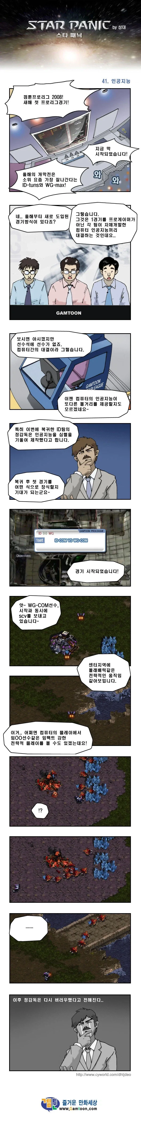 manga_76821932_e038_001.webp