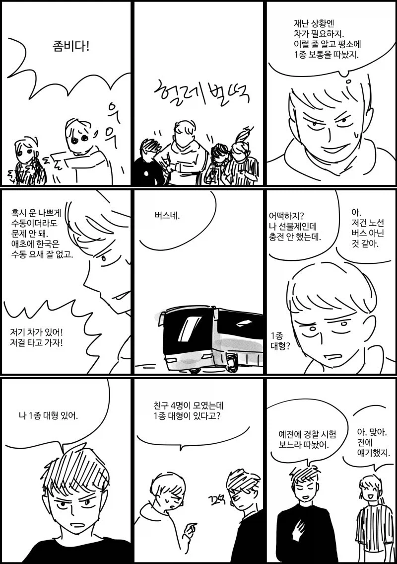manga_76822040_9ed3_001.webp