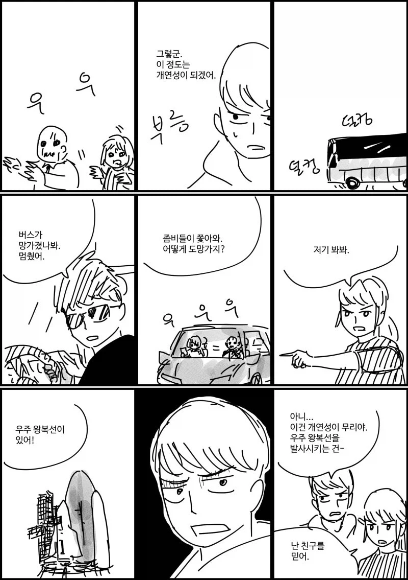 manga_76822040_9ed3_002.webp