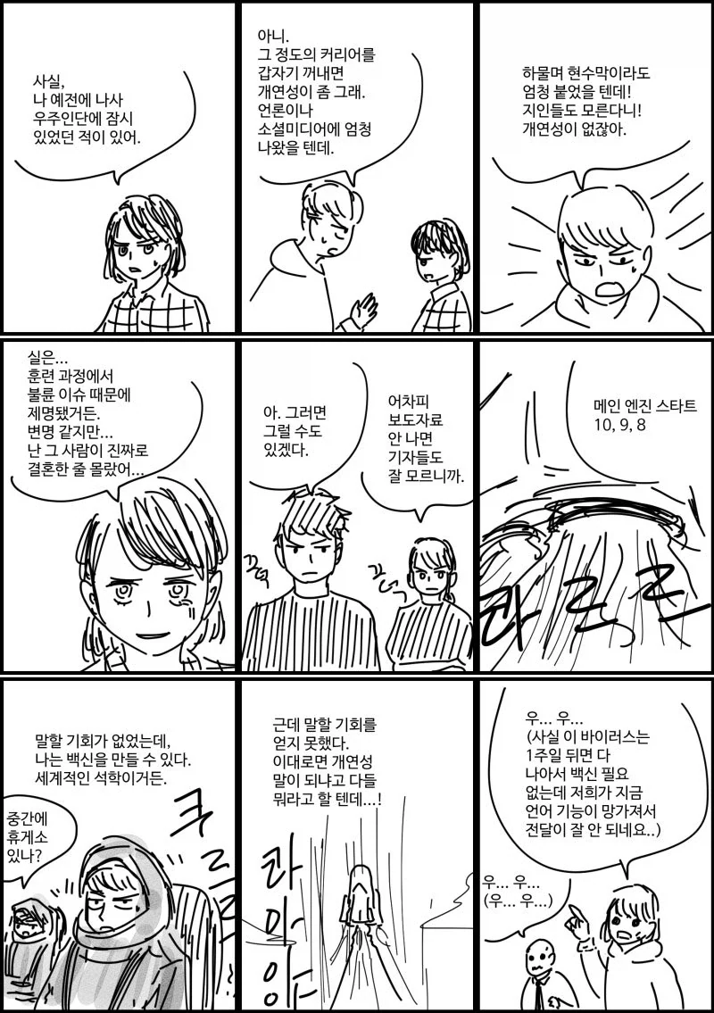 manga_76822040_9ed3_003.webp