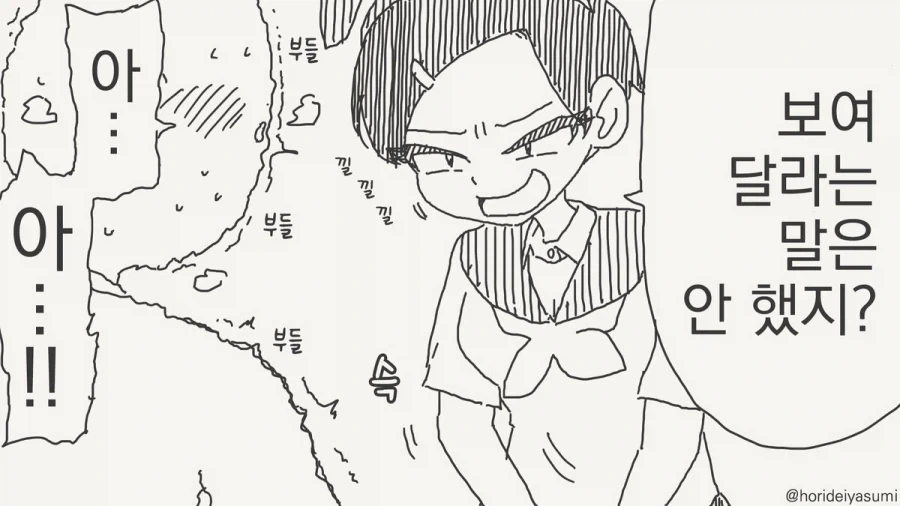 manga_76822328_4220_004.webp
