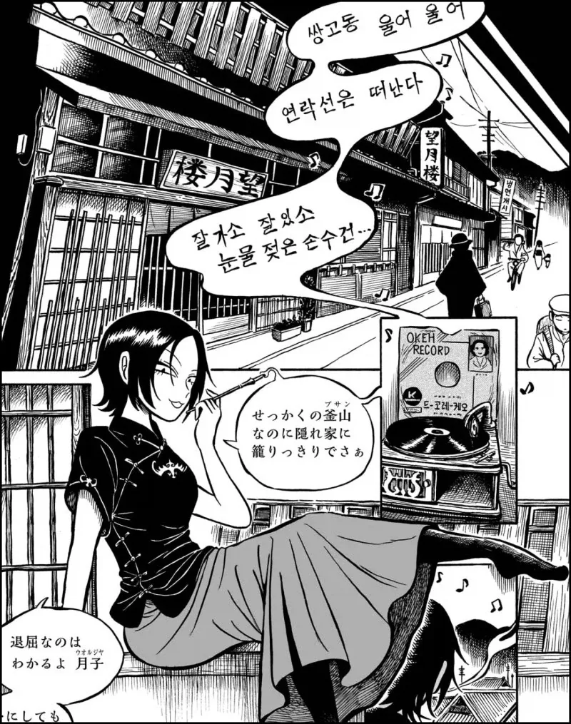 manga_76822370_8d3c_001.webp