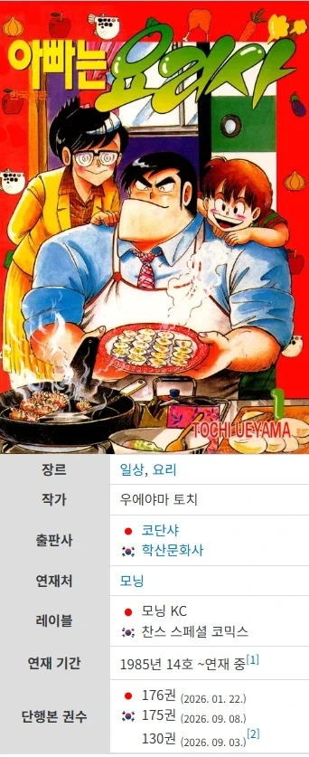 manga_76822787_1470_001.webp