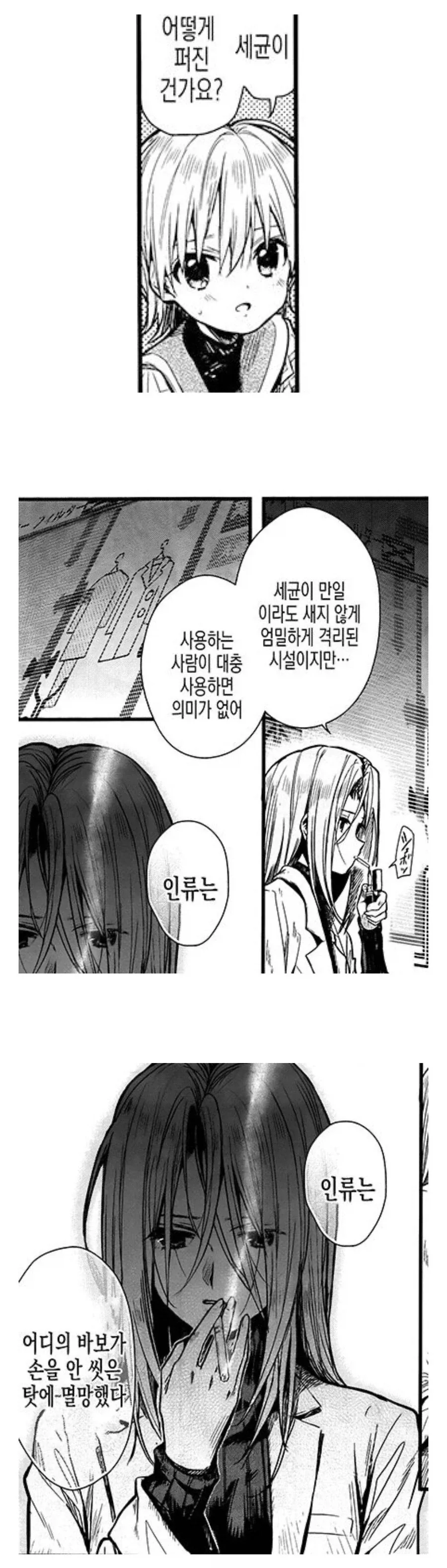 manga_76823040_c2a0_001.webp