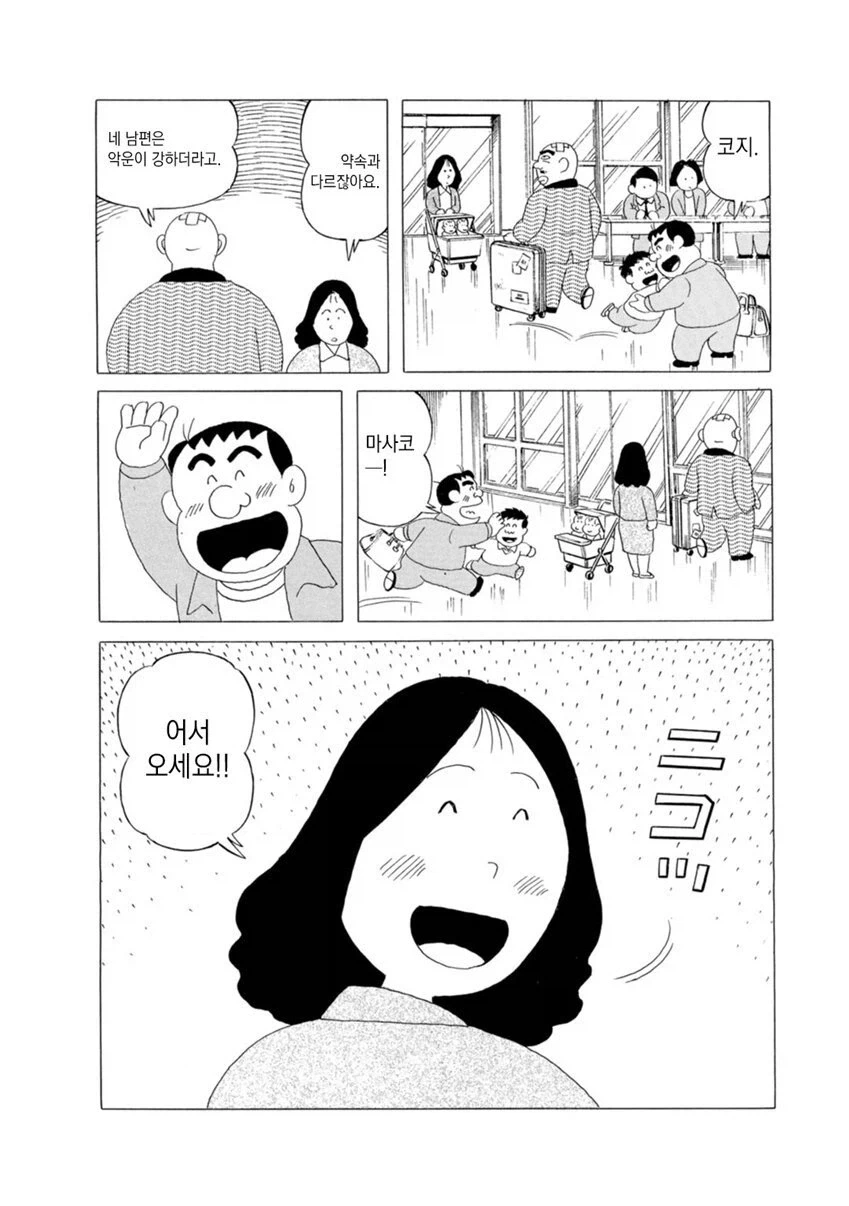 manga_76823564_2b7d_002.webp