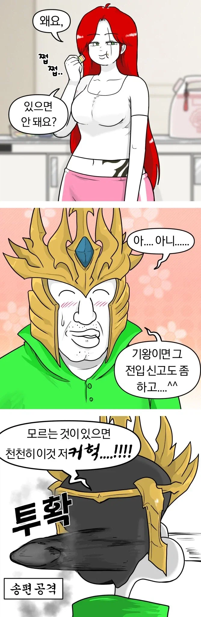 manga_76823725_b068_003.webp