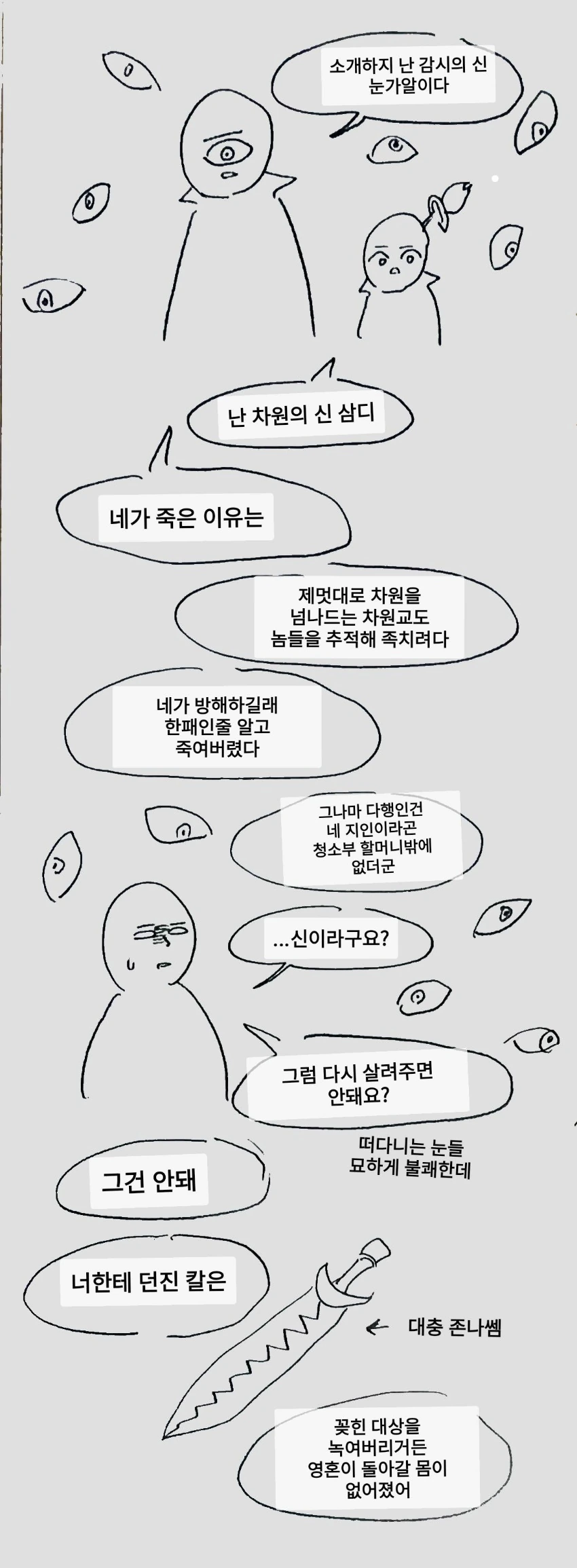 manga_831951_005.webp