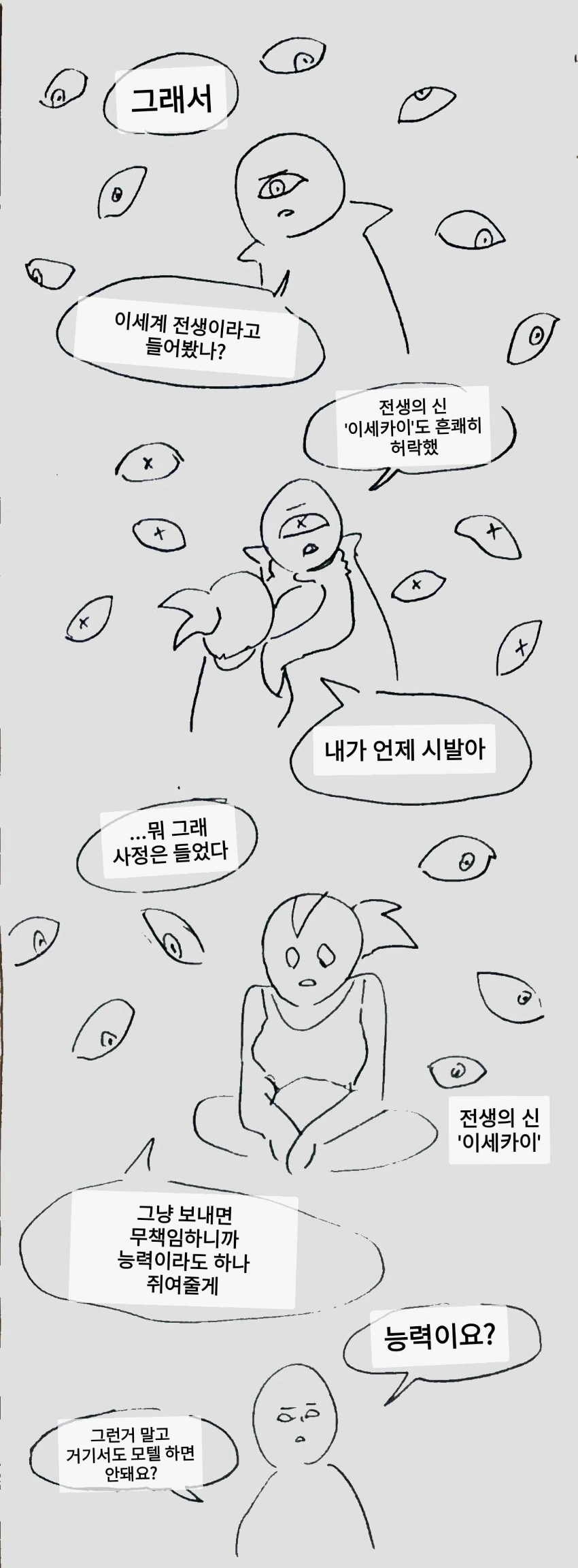 manga_831951_006.webp