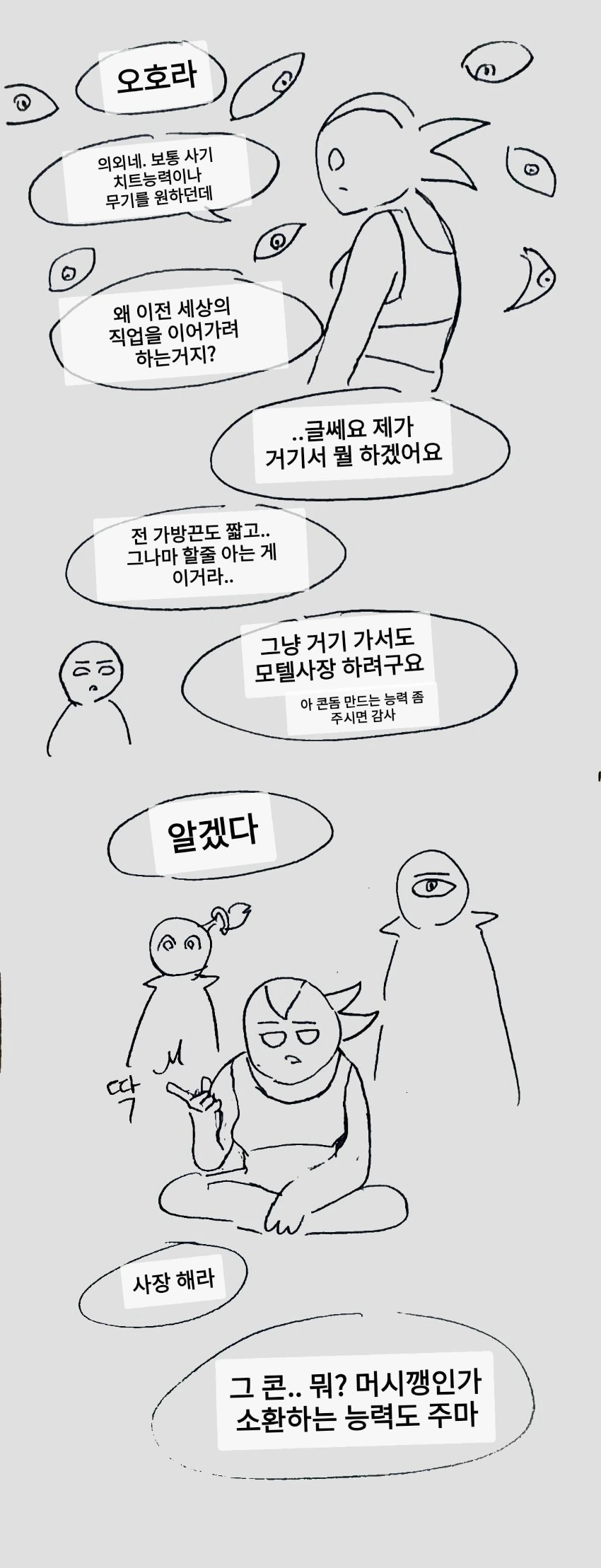 manga_831951_007.webp