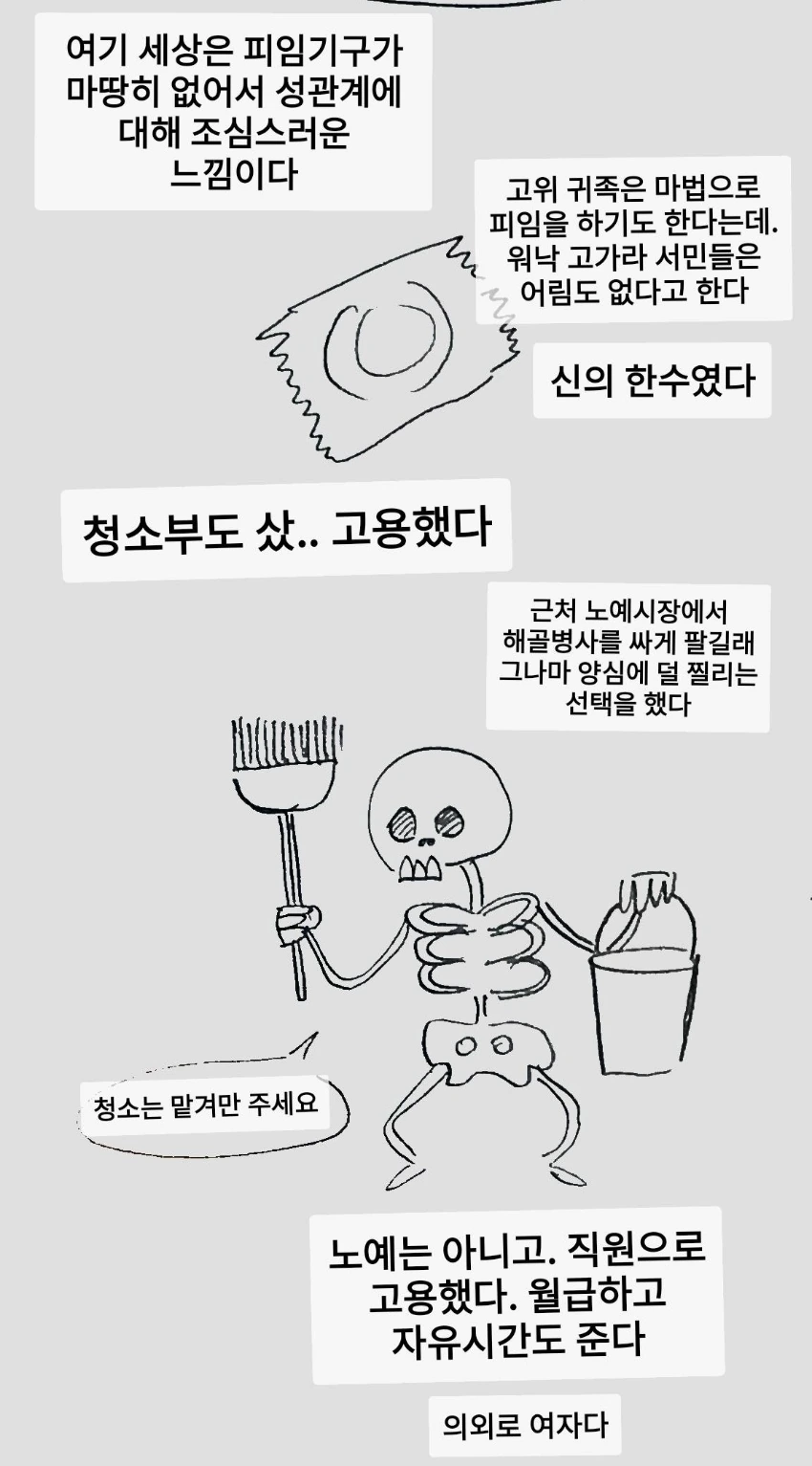 manga_831951_011.webp