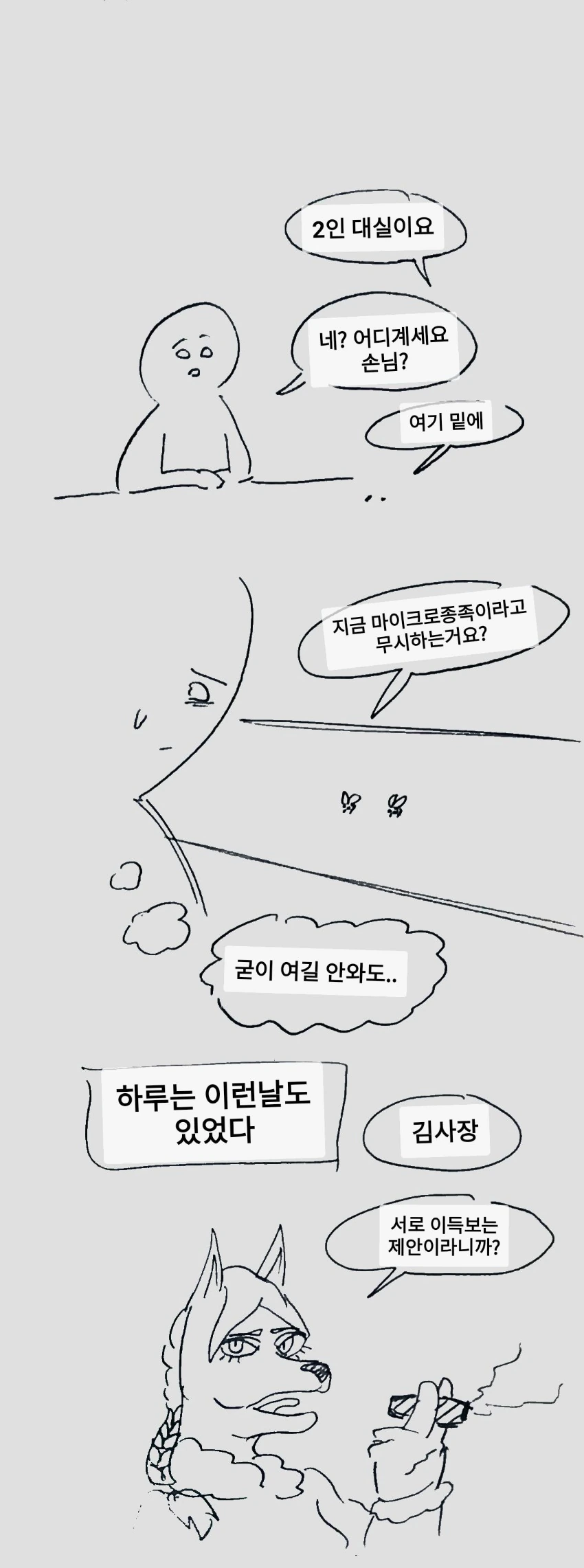 manga_831951_014.webp