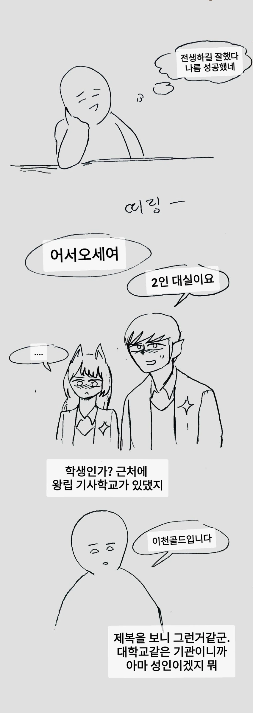 manga_831951_016.webp