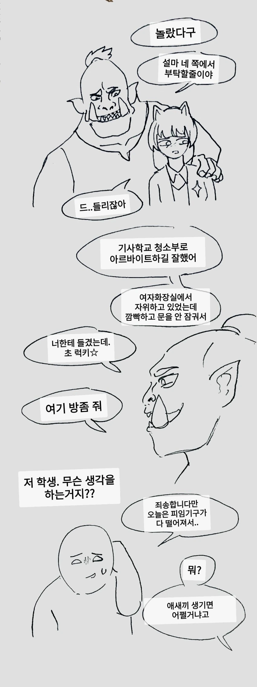 manga_831951_019.webp