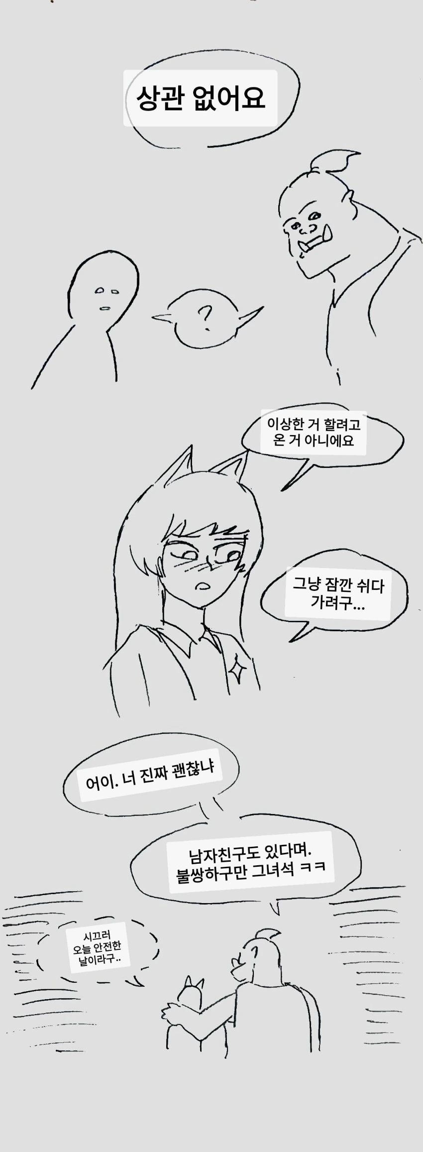 manga_831951_020.webp