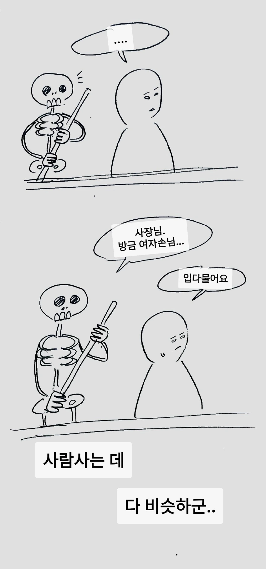 manga_831951_021.webp