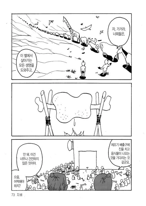 manga_871545_002.webp