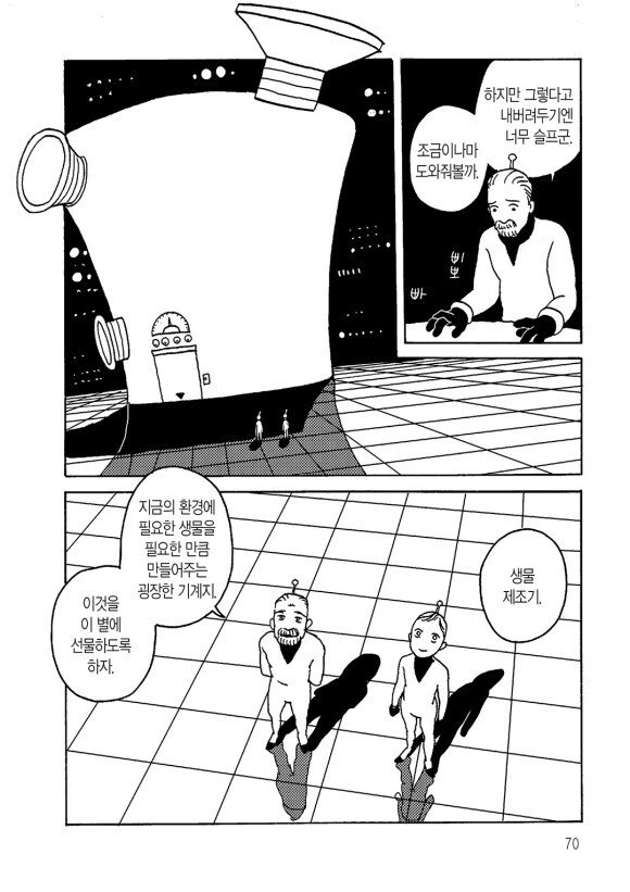 manga_871545_003.webp
