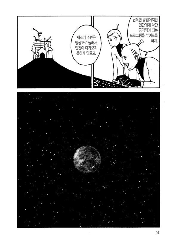manga_871545_004.webp