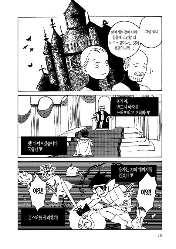 manga_871545_006.webp