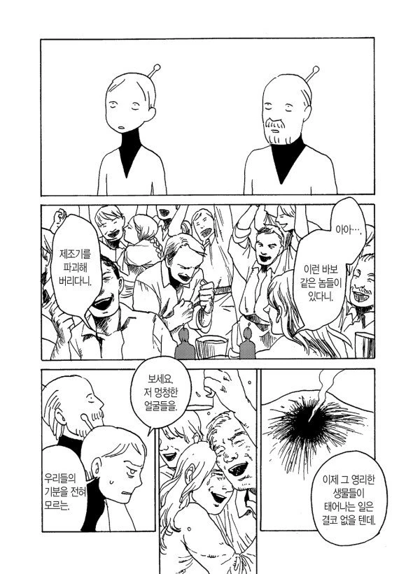 manga_871545_008.webp