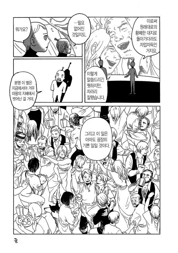 manga_871545_009.webp
