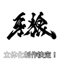 [MAGI-ARTS] GARO & 마탄전기 류켄도 예고