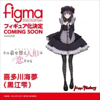 [맥스 팩토리] figma 그 비스크 돌은 사랑을 한다 - 쿠로에 시즈쿠 상품화