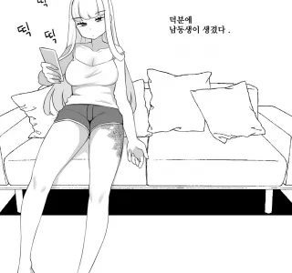 새남동생이 생긴.manga
