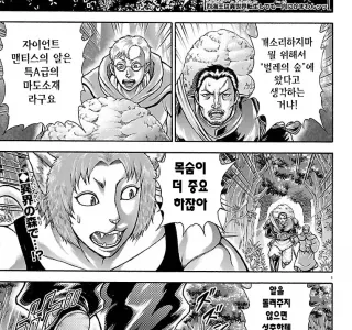 바키)띵호잉루 VS 거대 사마귀.manhwa