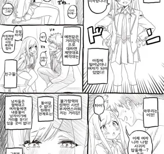 TS음침톰보이manga