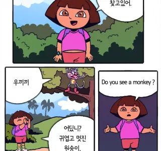 킬링머신 마스터 도라.manga