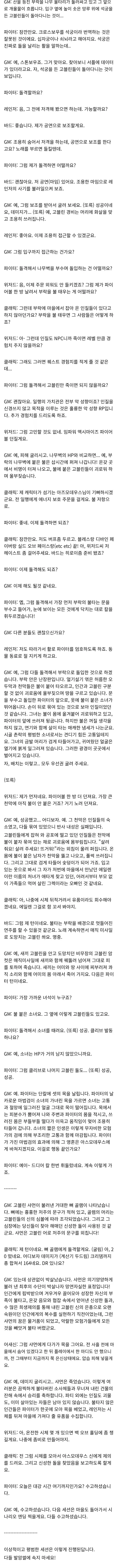 TRPG) 모범적인 악 성향 플레이_1.webp