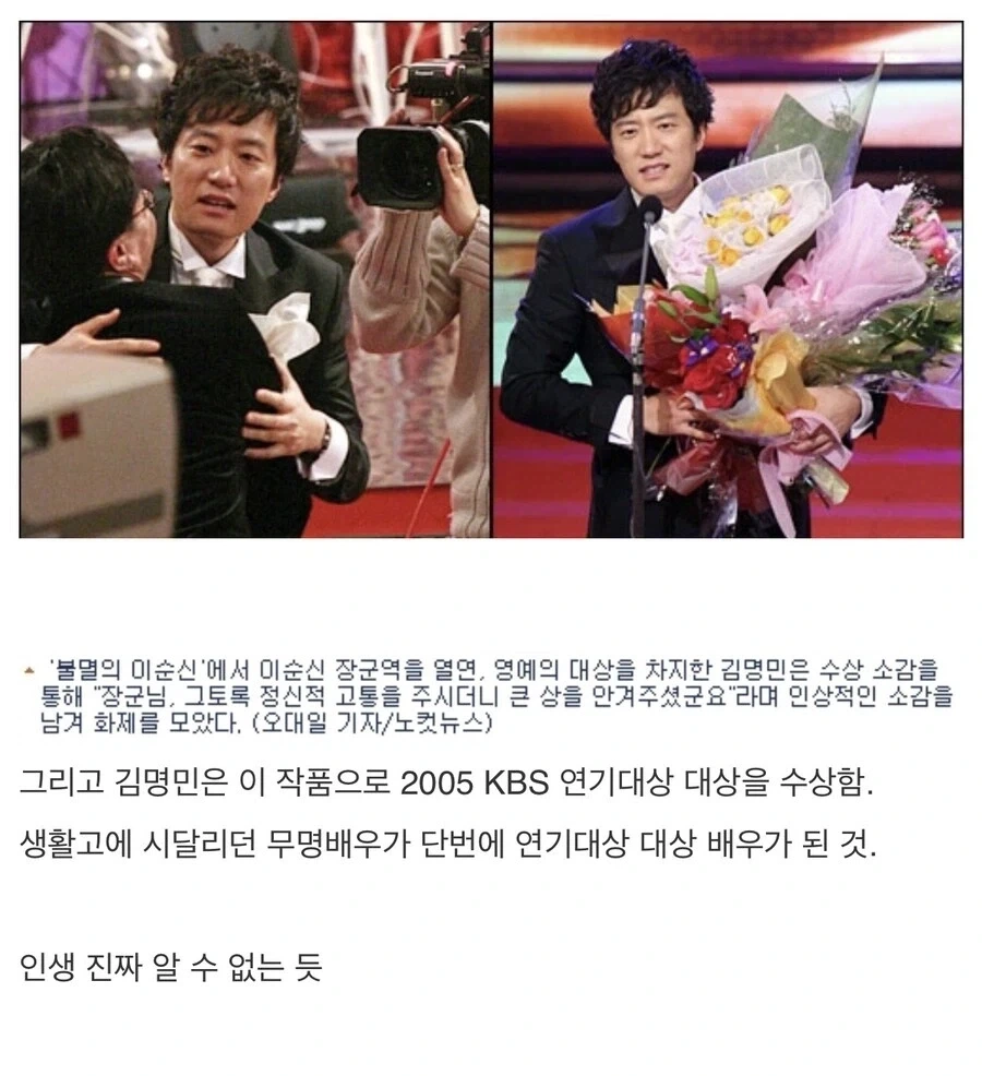 사람 인생 모를 일이다 싶은 대표격 사례.jpg_3.webp