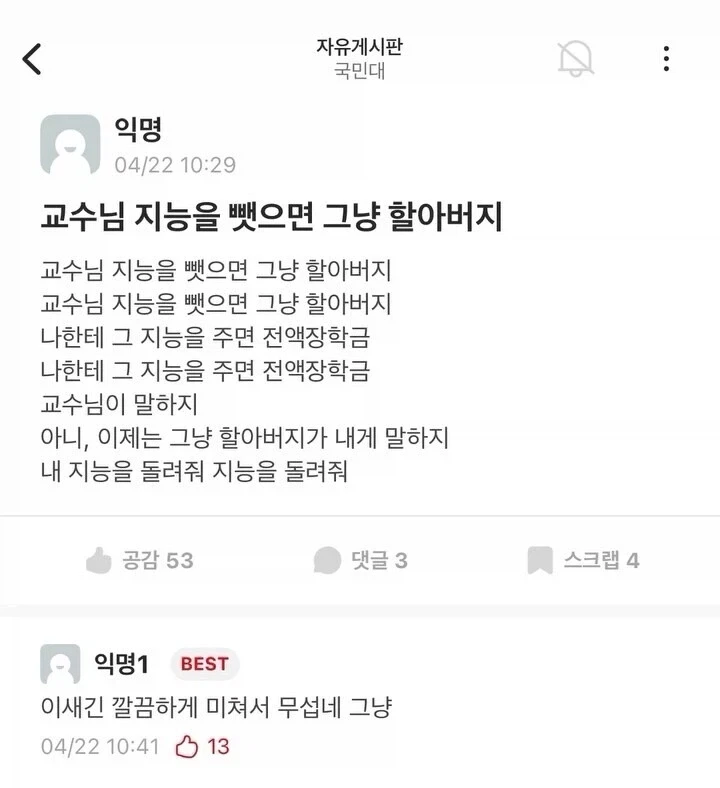 시험을 앞둔 국민대생이 지은 시.jpg_1.webp