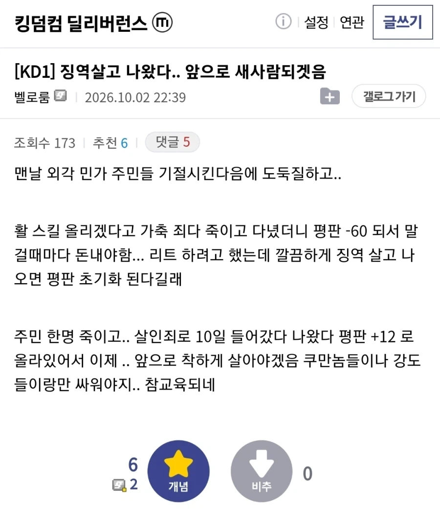 중세시대에 평판 회복하는 방법.jpg_1.webp