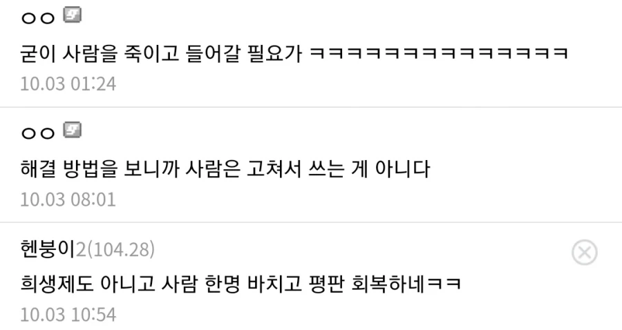 중세시대에 평판 회복하는 방법.jpg_2.webp