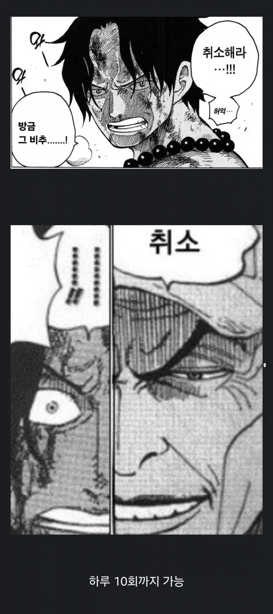 허억허억 취소해라 방금 그..._1.webp