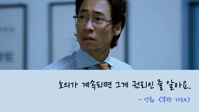 점순이에게 동백꽃 주인공이 쩔쩔맨 이유_5.webp