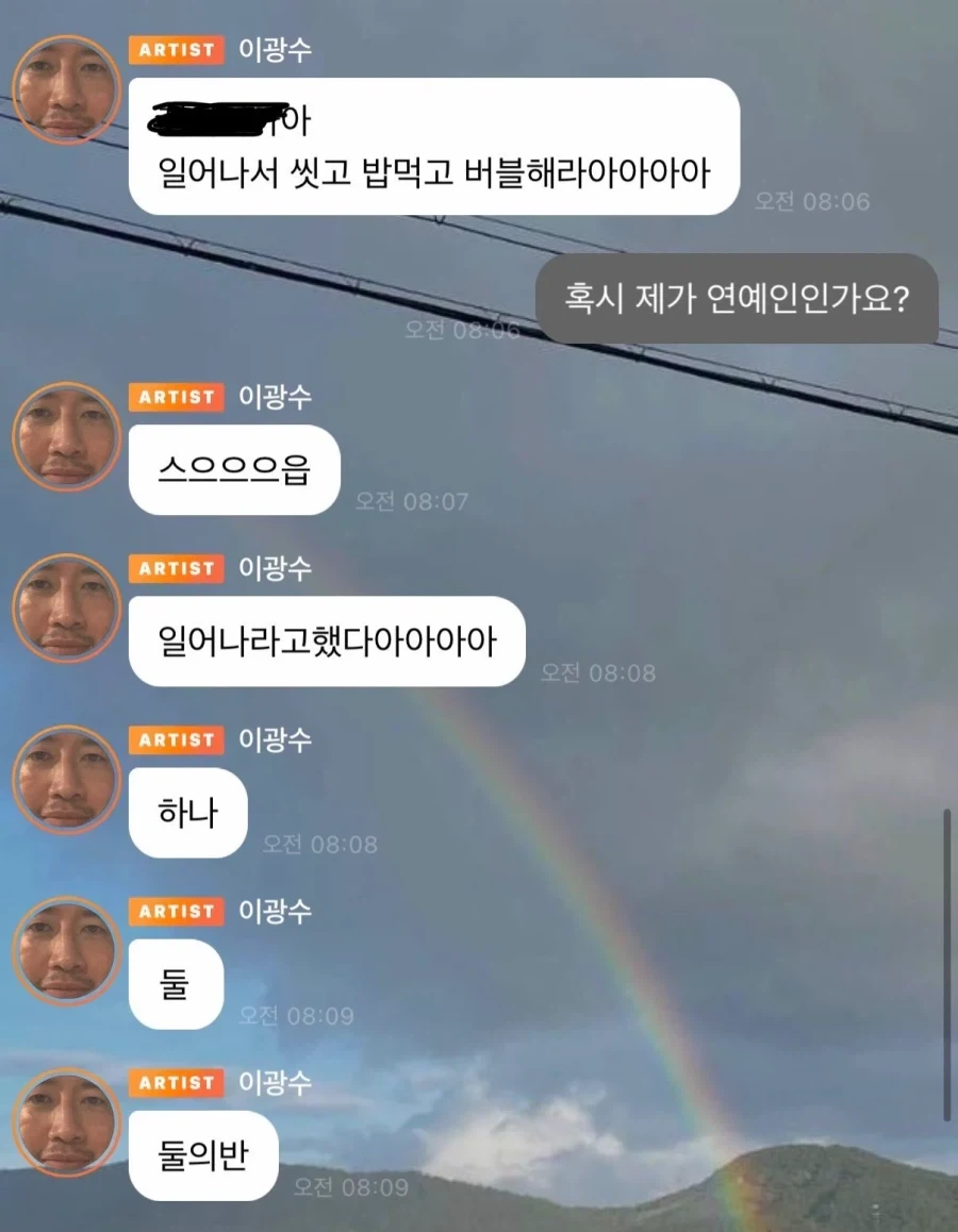 오빠 이거 유료서비스예요_3.webp