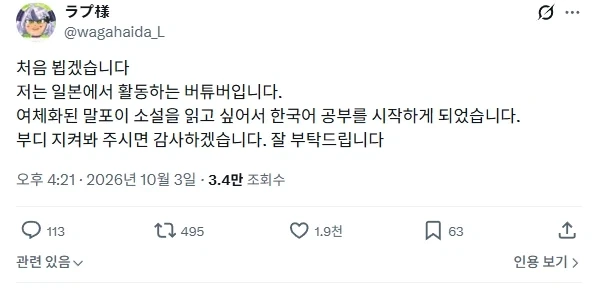 TS말포이가 일본에 퍼진 영향_1.webp