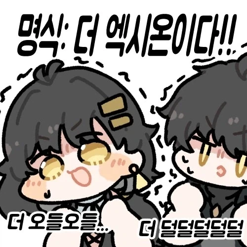 명조)흑흑... 추가스토리 알찻다..._2.webp