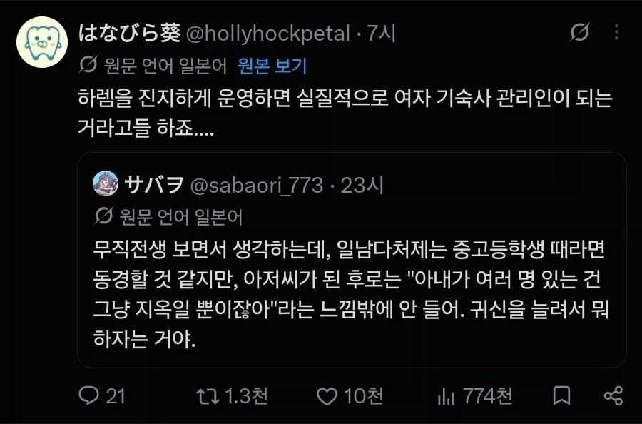 하렘의 종착점_1.webp
