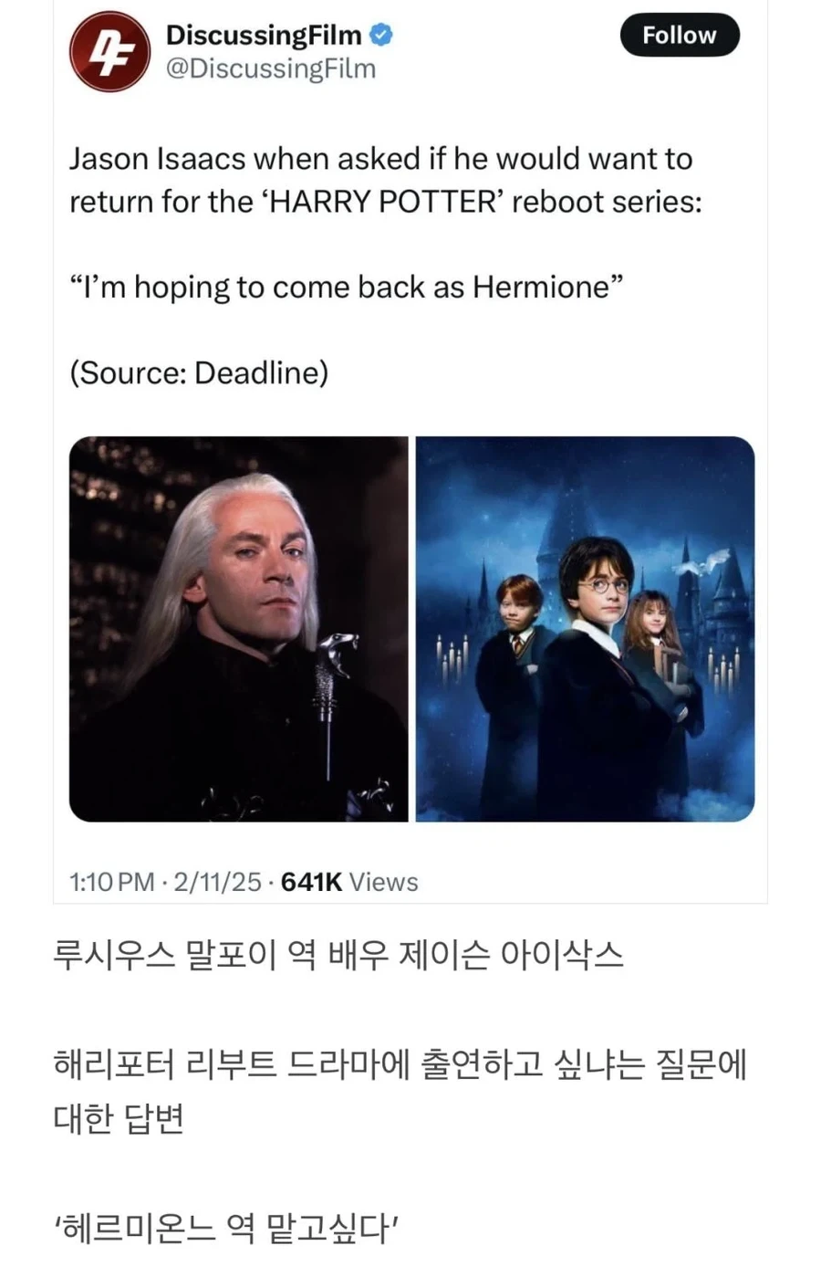말포이 TS하더니 하다하다 애비도 TS 하네_1.webp
