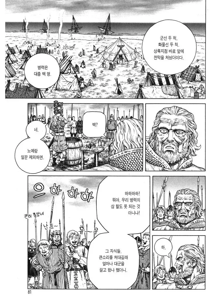농노 vs 정규군.jpg_1.webp