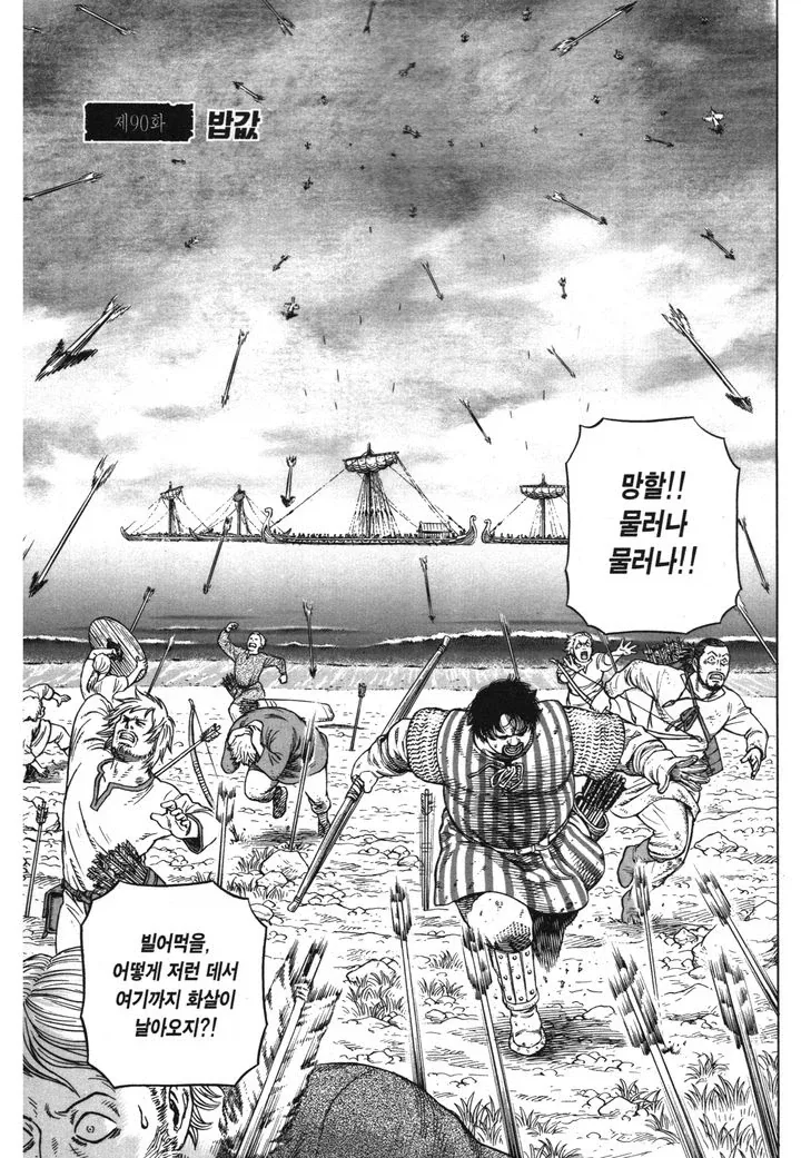 농노 vs 정규군.jpg_4.webp
